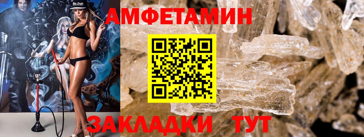 Amphetamine Розовый Нягань