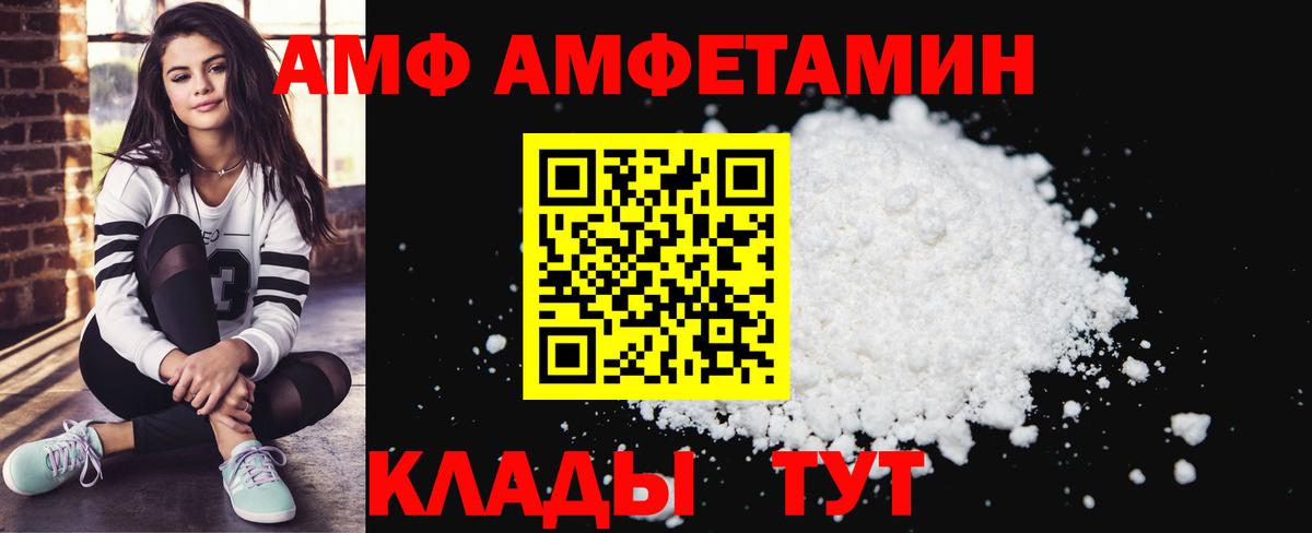 Нягань  АМФ  АМФЕТАМИН  АМФ 97%  mega ТОР  Вход с VPN 