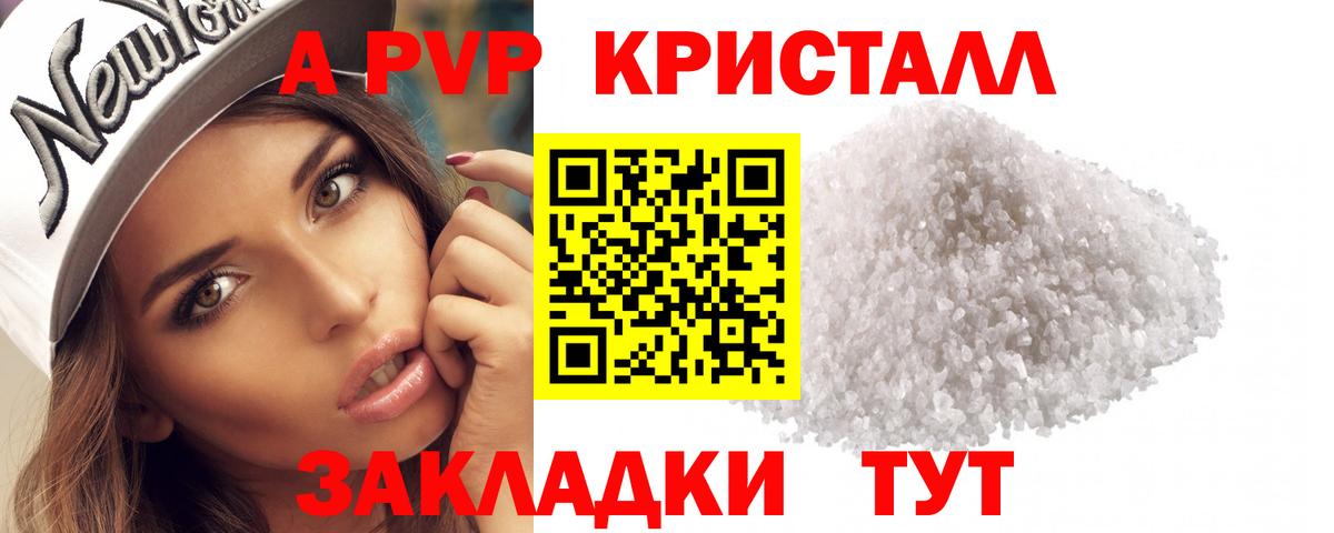 Alpha PVP Crystall Нягань