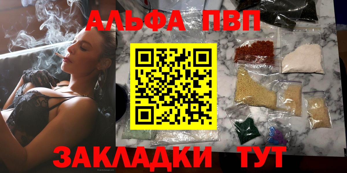 A-PVP СК КРИС  Вход с VPN  Alpha-PVP кристаллы  Нягань 