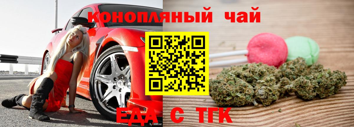 Нягань  Cannafood конопля  Вход с VPN 