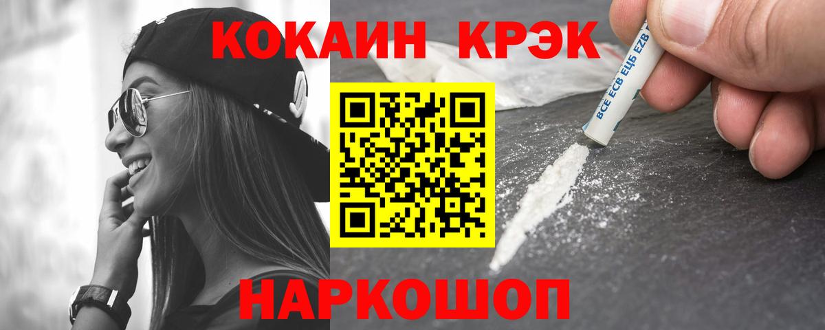 КОКАИН Fish Scale  COCAIN Боливия  COCAIN  Нягань  Вход с VPN 