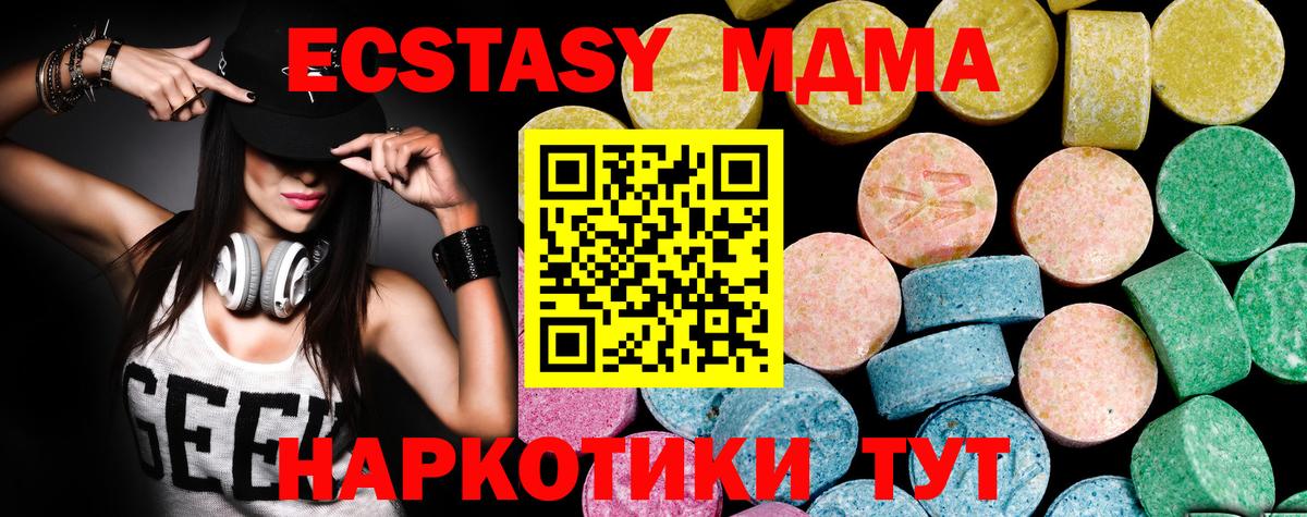 Ecstasy таблы  Вход с VPN  Экстази  Нягань  Ecstasy 300 mg 
