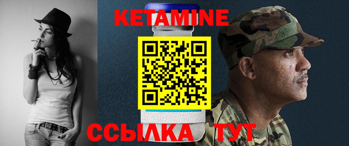 Кетамин ketamine  Вход с VPN  Нягань  КЕТАМИН ketamine 