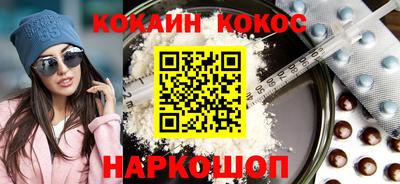 спайс Ставрополь