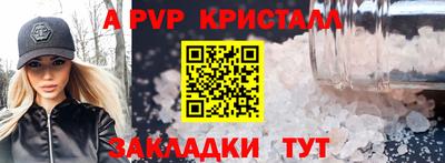 спайс Ставрополь