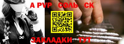 спайс Ставрополь