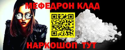 спайс Ставрополь