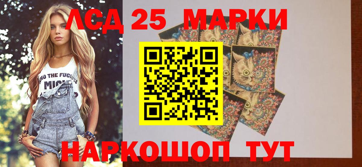 LSD-25 экстази ecstasy Нягань