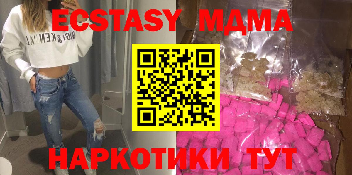 МДМА кристаллы  МДМА crystal  Нягань  MDMA  Вход с VPN 