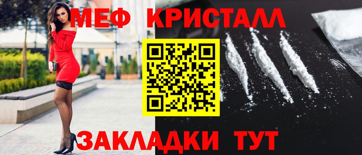 сколько стоит  мега   Мефедрон  Нягань  МЯУ-МЯУ  Мефедрон мука  Вход с VPN 