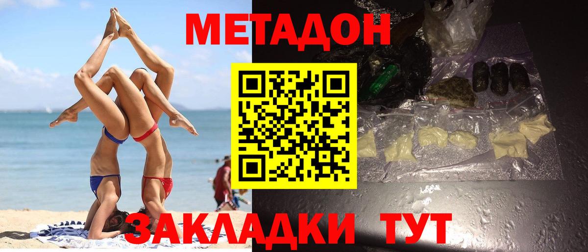Метадон methadone  Вход с VPN  Нягань 