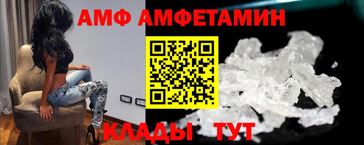 Нягань  Первитин кристалл  Вход с VPN  Первитин кристалл 