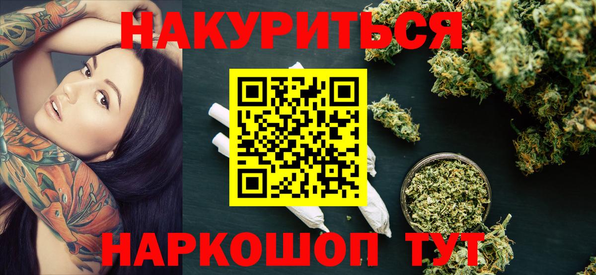 Шишки марихуана LSD WEED  Бошки марихуана сатива  Каннабис марихуана  Каннабис планчик  Вход с VPN  Нягань 